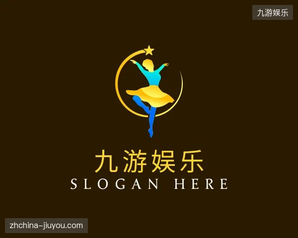 初识九游娱乐中国官网