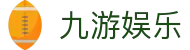 九游娱乐 - 官方平台 - APP官方下载
